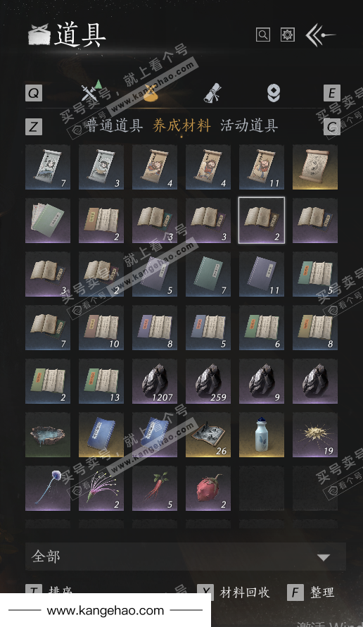 YYS35125燕云十六声账号详情图49