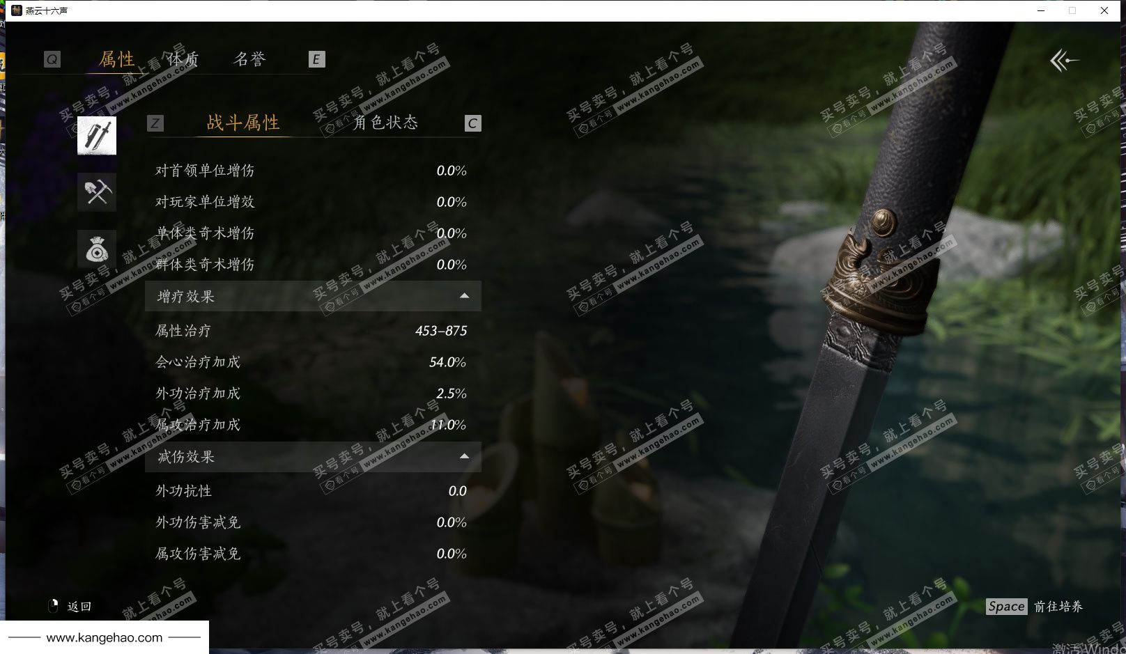 YYS35125燕云十六声账号详情图40