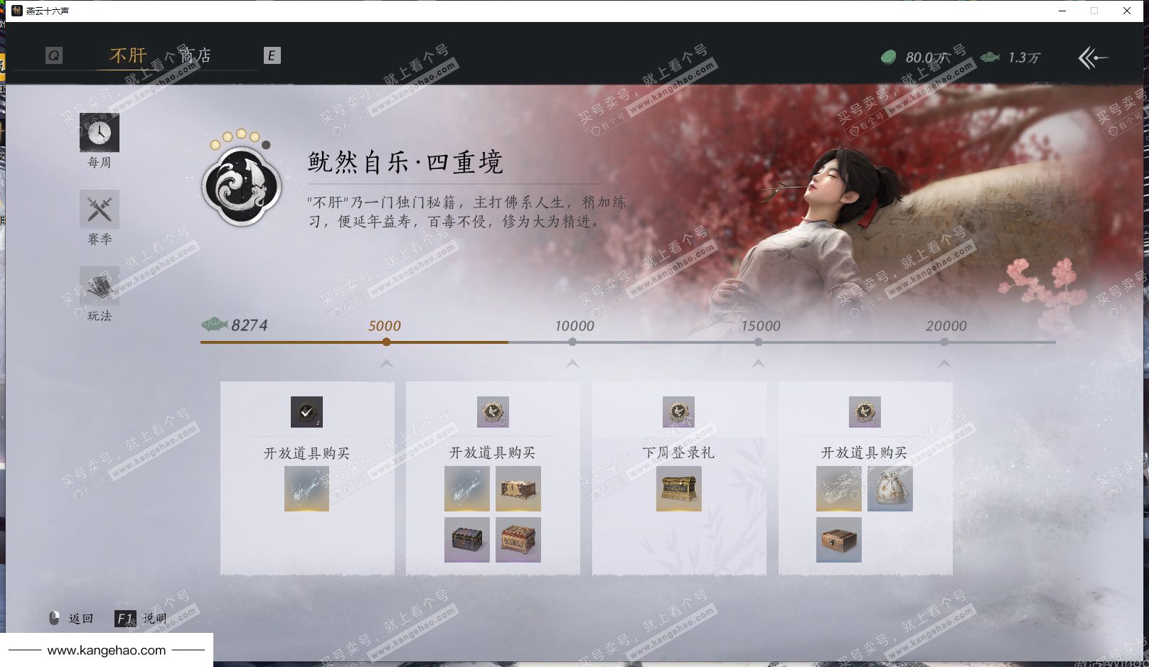 YYS35125燕云十六声账号详情图55