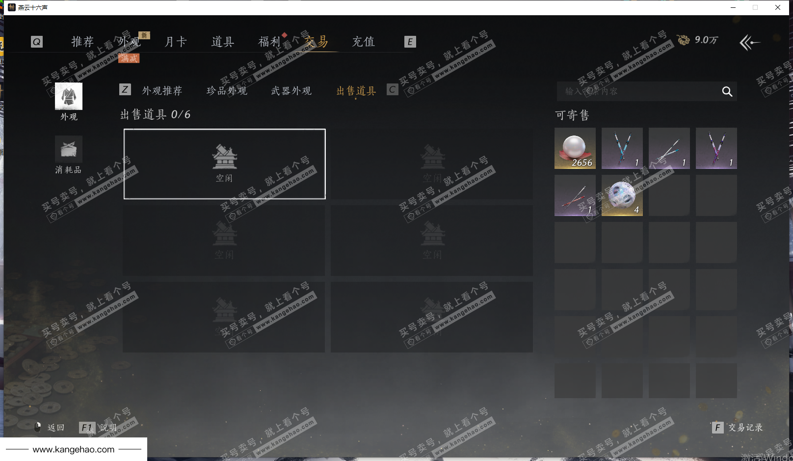 YYS35125燕云十六声账号详情图66