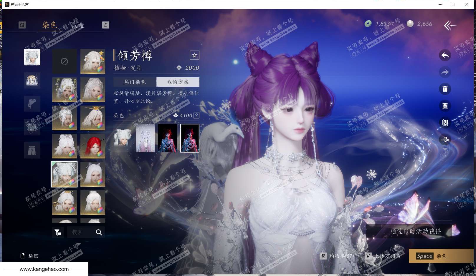 YYS35125燕云十六声账号详情图61