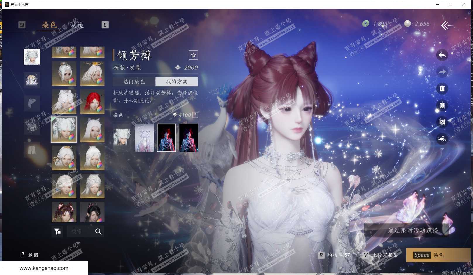 YYS35125燕云十六声账号详情图56