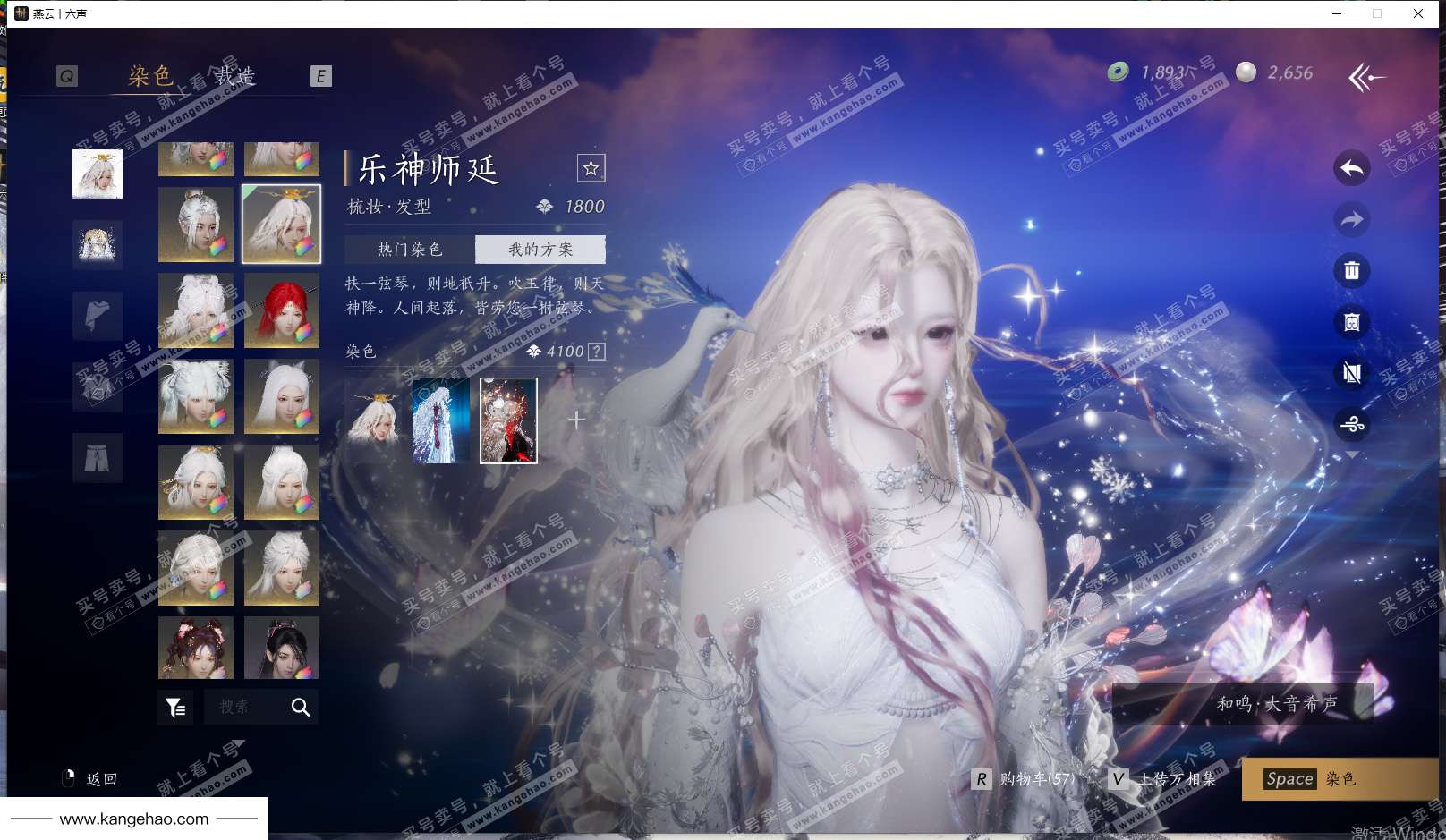 YYS35125燕云十六声账号详情图57