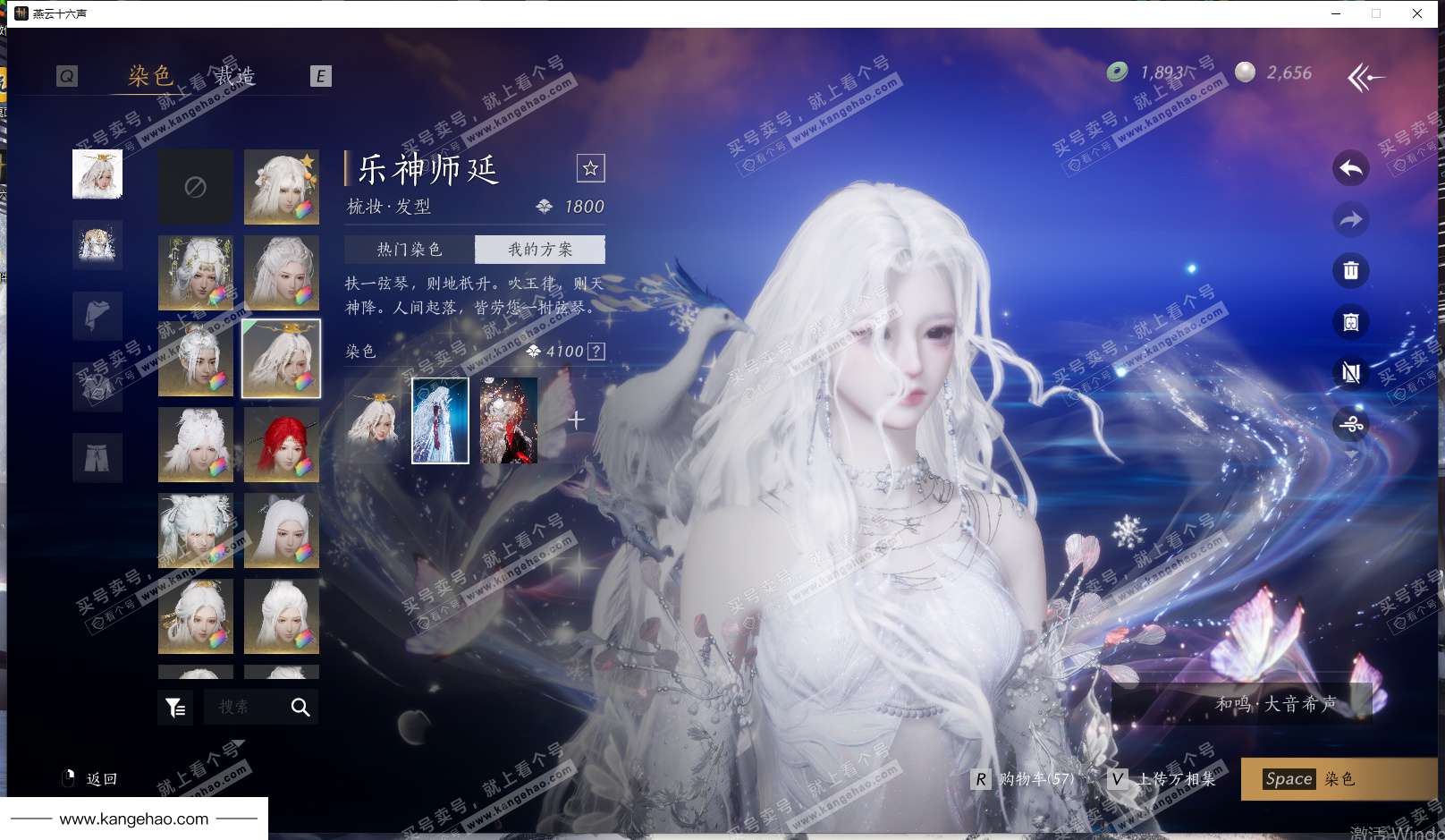 YYS35125燕云十六声账号详情图62