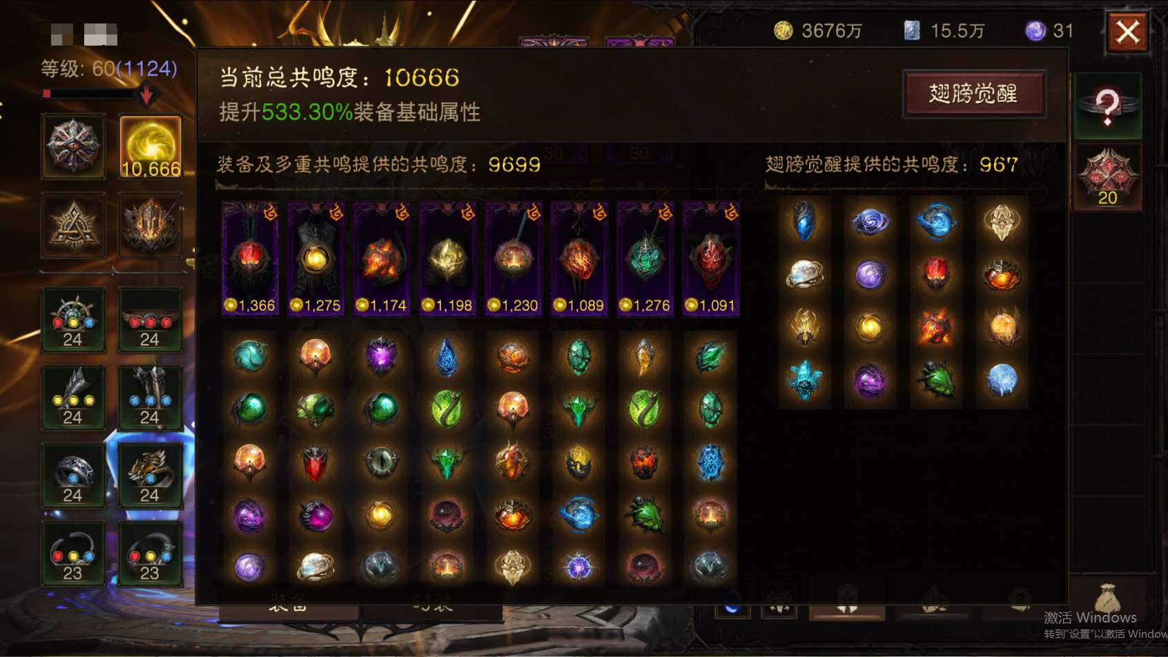 AH42506暗黑不朽账号详情图1 AH42506暗黑不朽账号详情图1