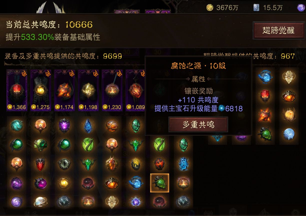 AH42506暗黑不朽账号详情图11 AH42506暗黑不朽账号详情图11