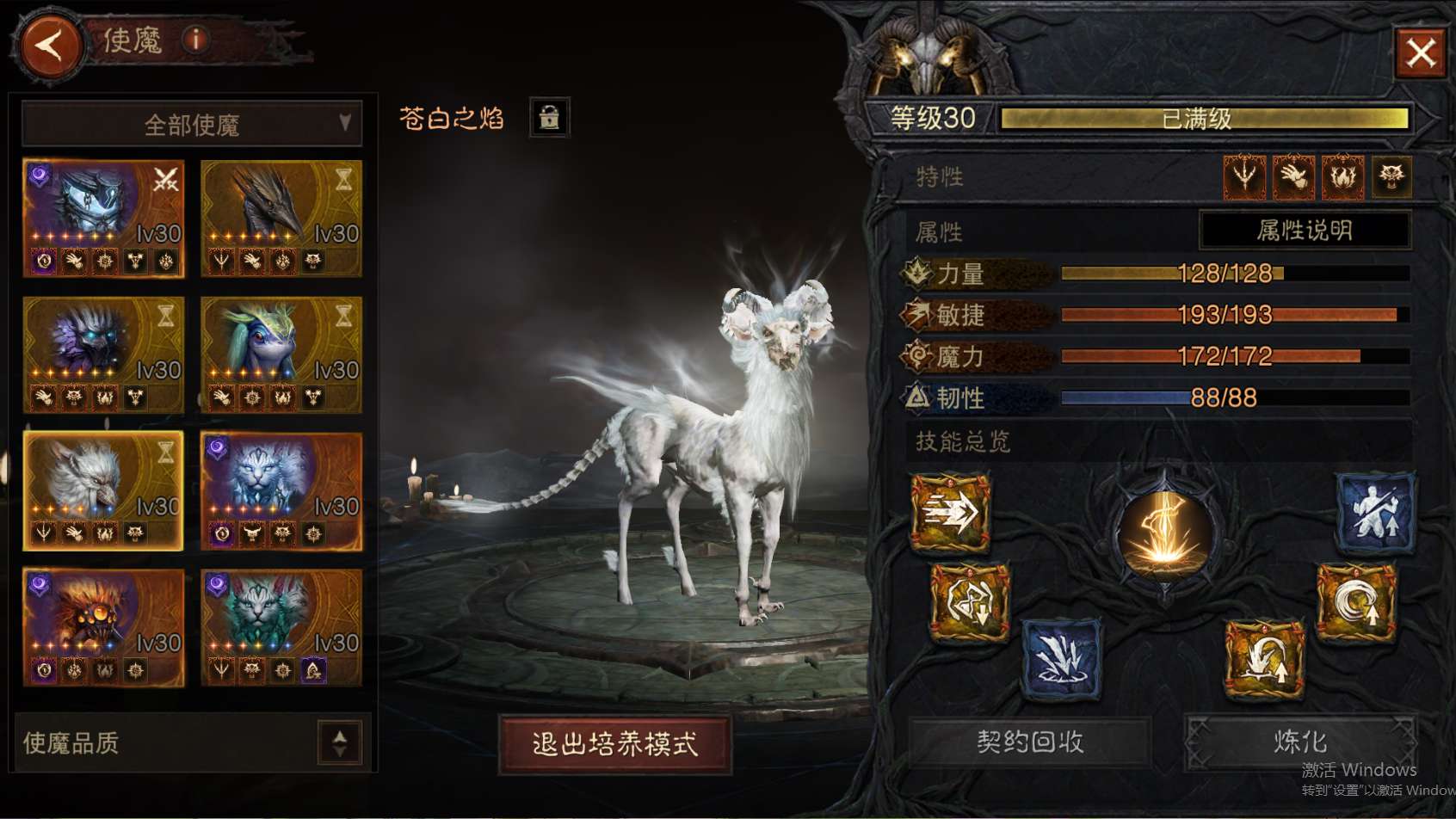 AH42506暗黑不朽账号详情图22 AH42506暗黑不朽账号详情图22