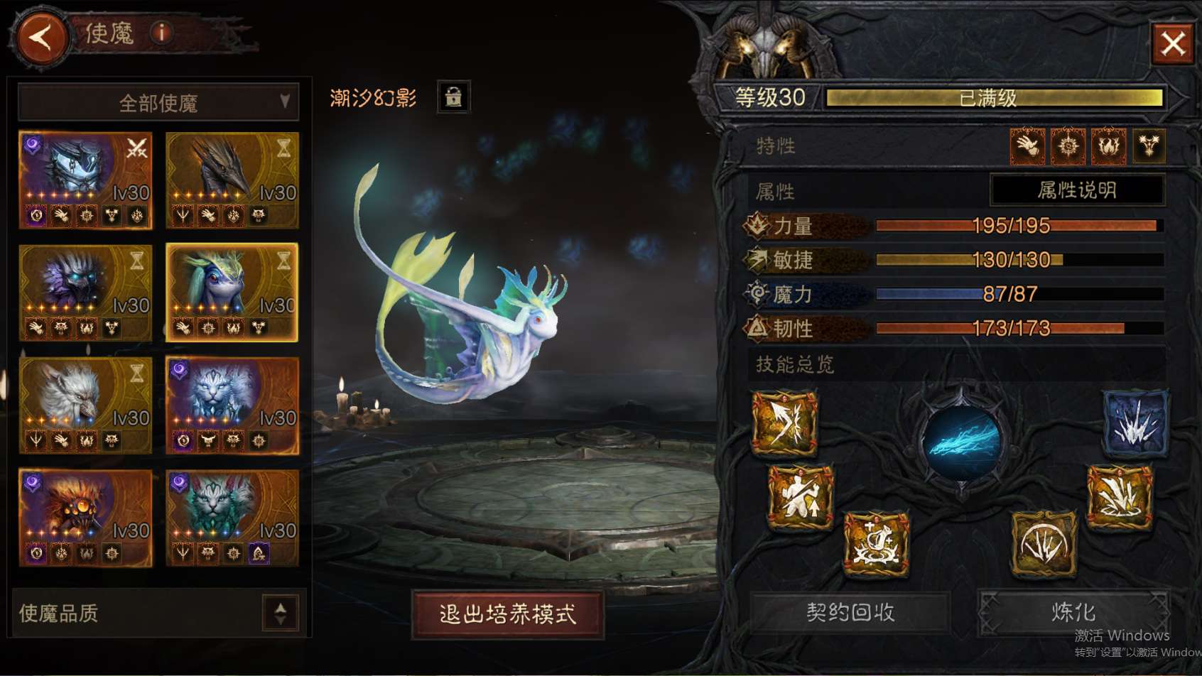 AH42506暗黑不朽账号详情图21 AH42506暗黑不朽账号详情图21