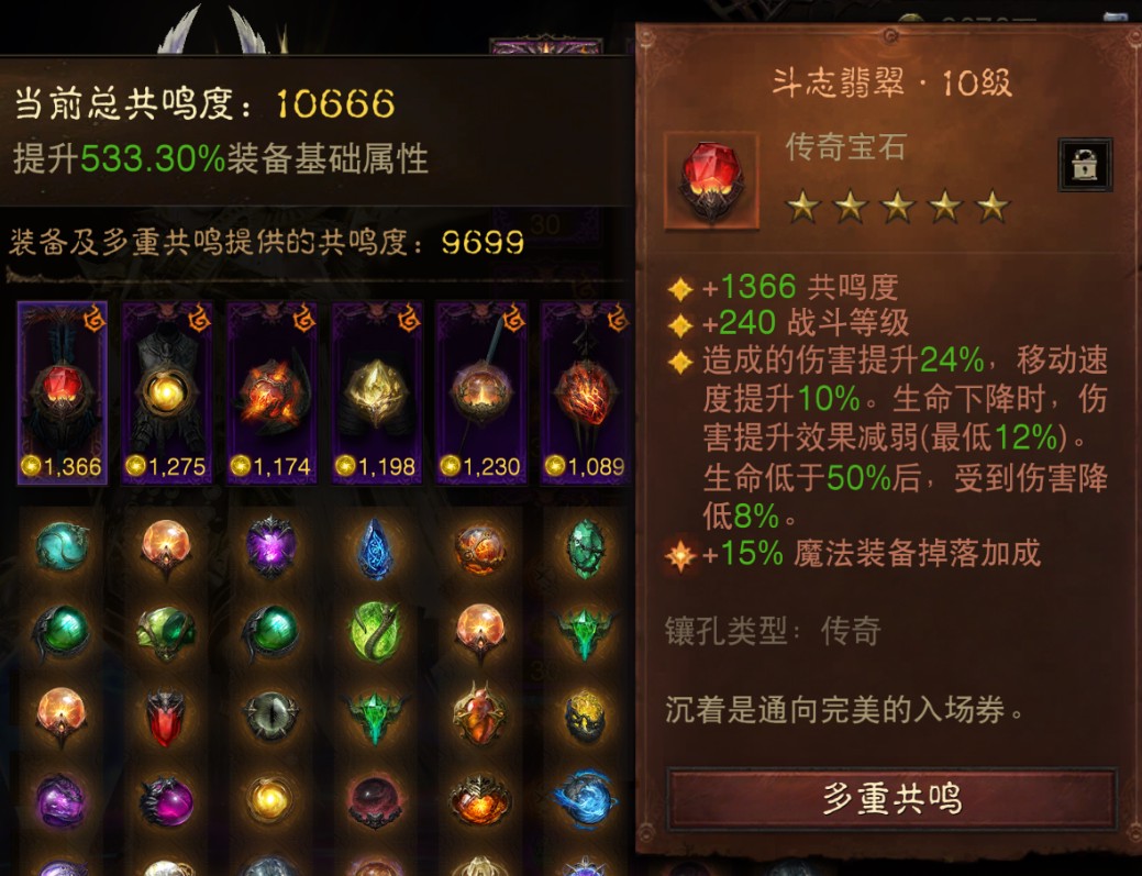 AH42506暗黑不朽账号详情图2 AH42506暗黑不朽账号详情图2