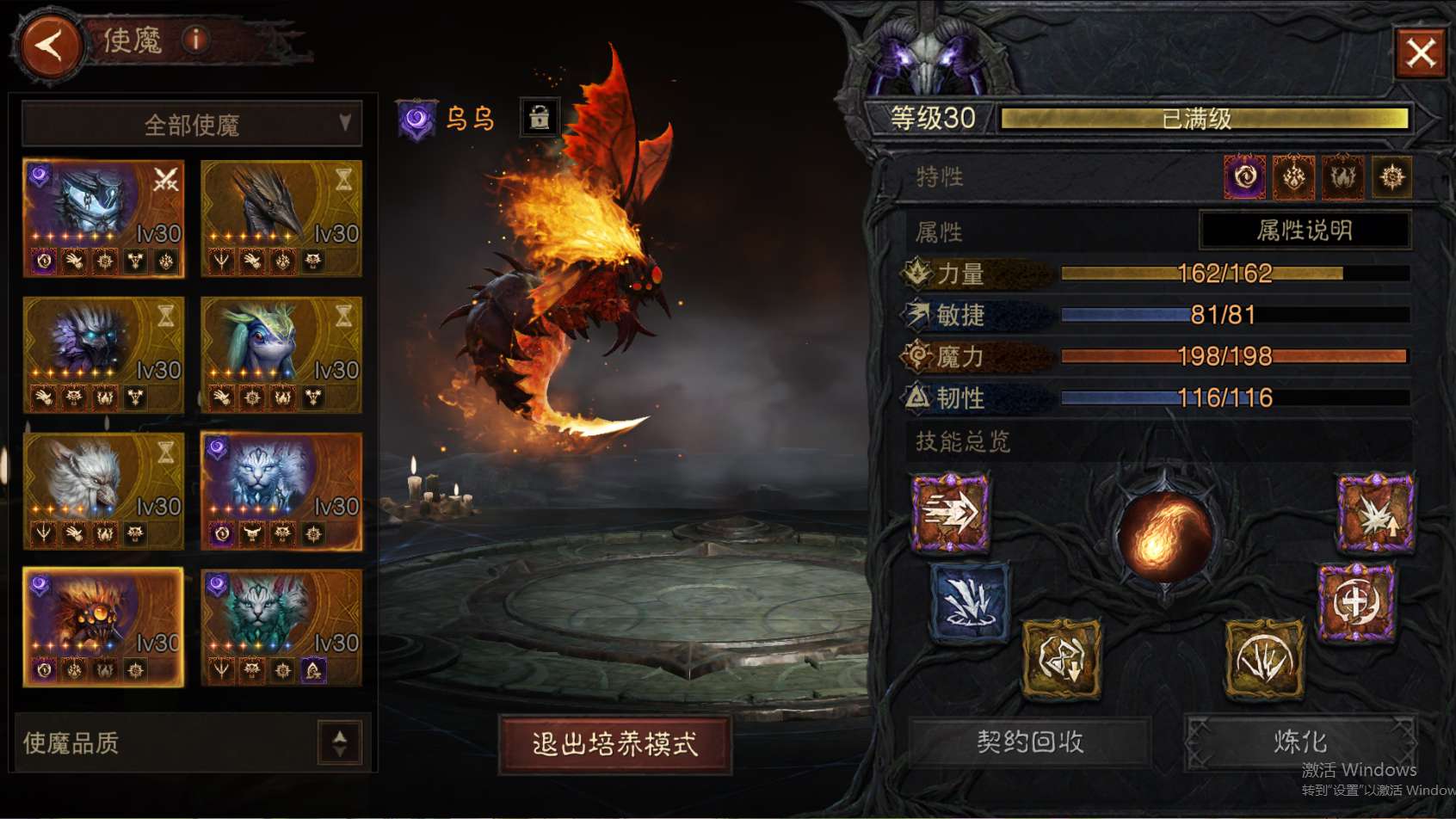 AH42506暗黑不朽账号详情图24 AH42506暗黑不朽账号详情图24