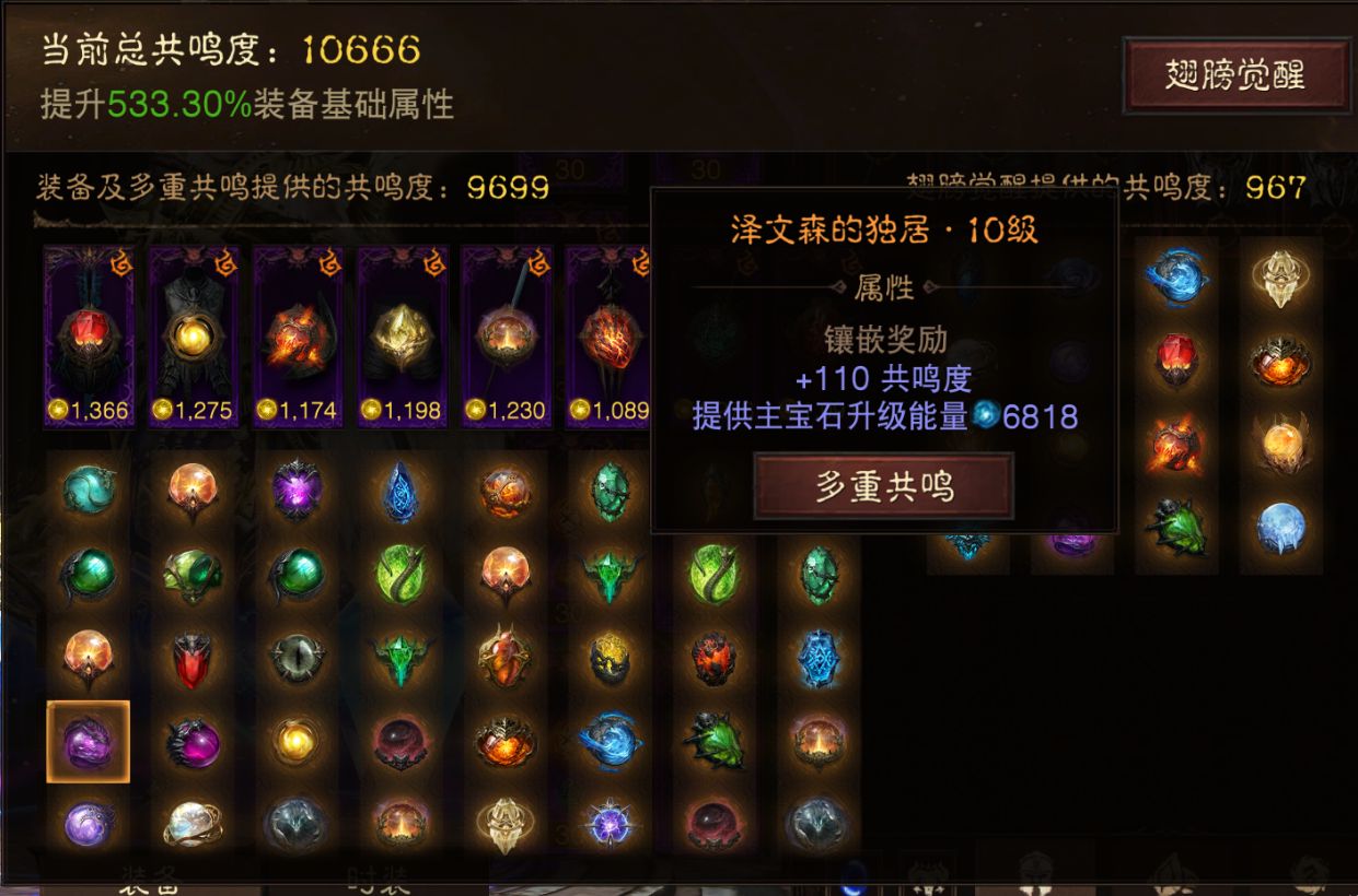 AH42506暗黑不朽账号详情图9 AH42506暗黑不朽账号详情图9