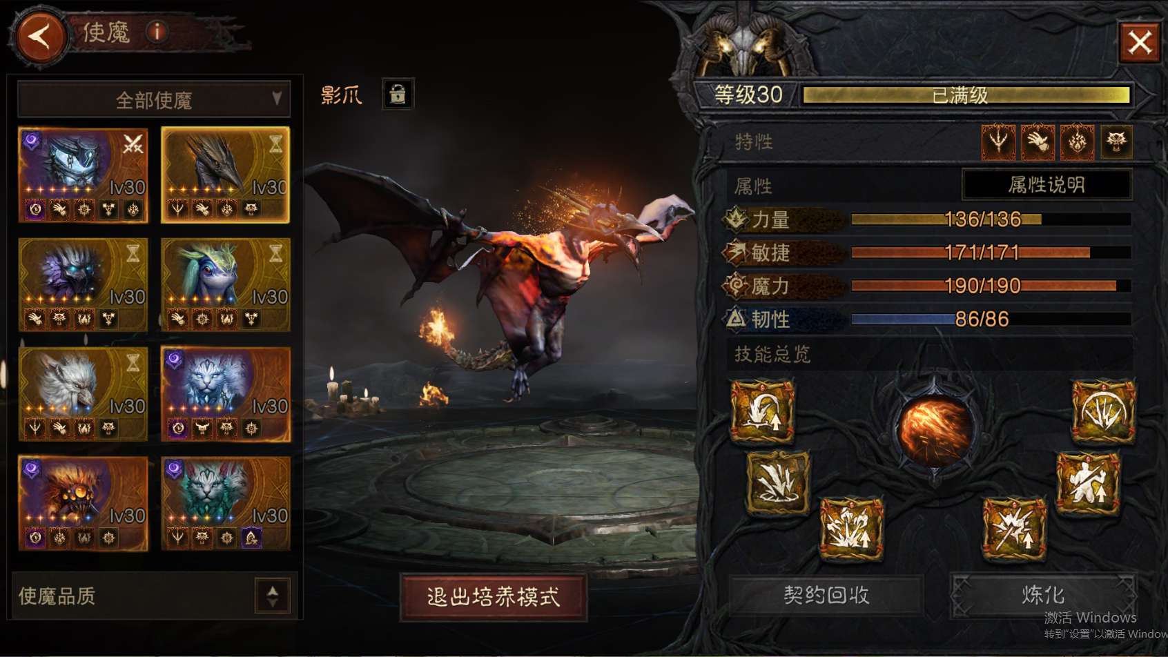 AH42506暗黑不朽账号详情图19 AH42506暗黑不朽账号详情图19