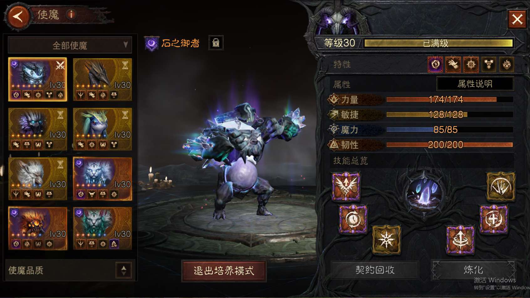 AH42506暗黑不朽账号详情图18 AH42506暗黑不朽账号详情图18