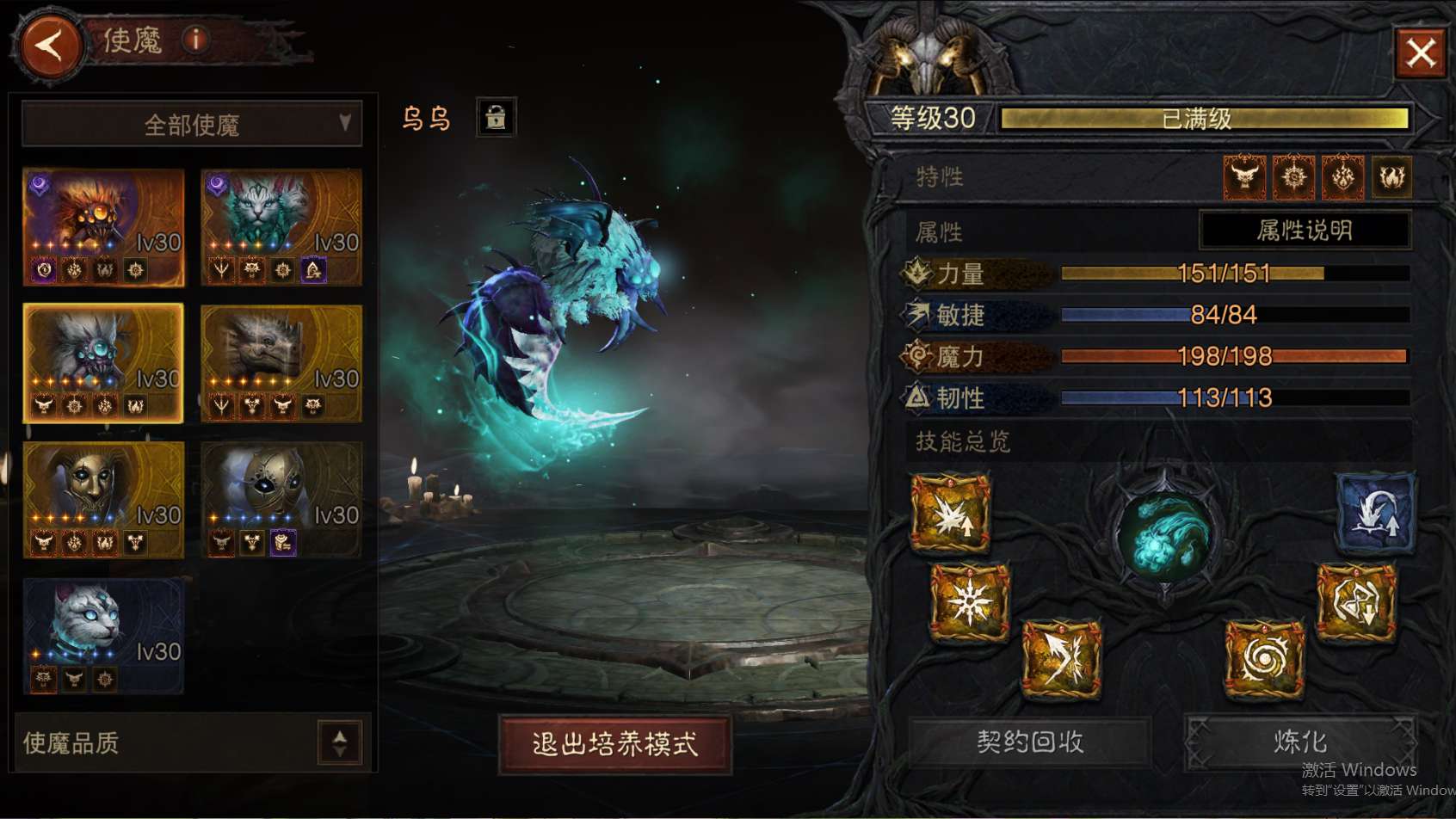 AH42506暗黑不朽账号详情图26 AH42506暗黑不朽账号详情图26