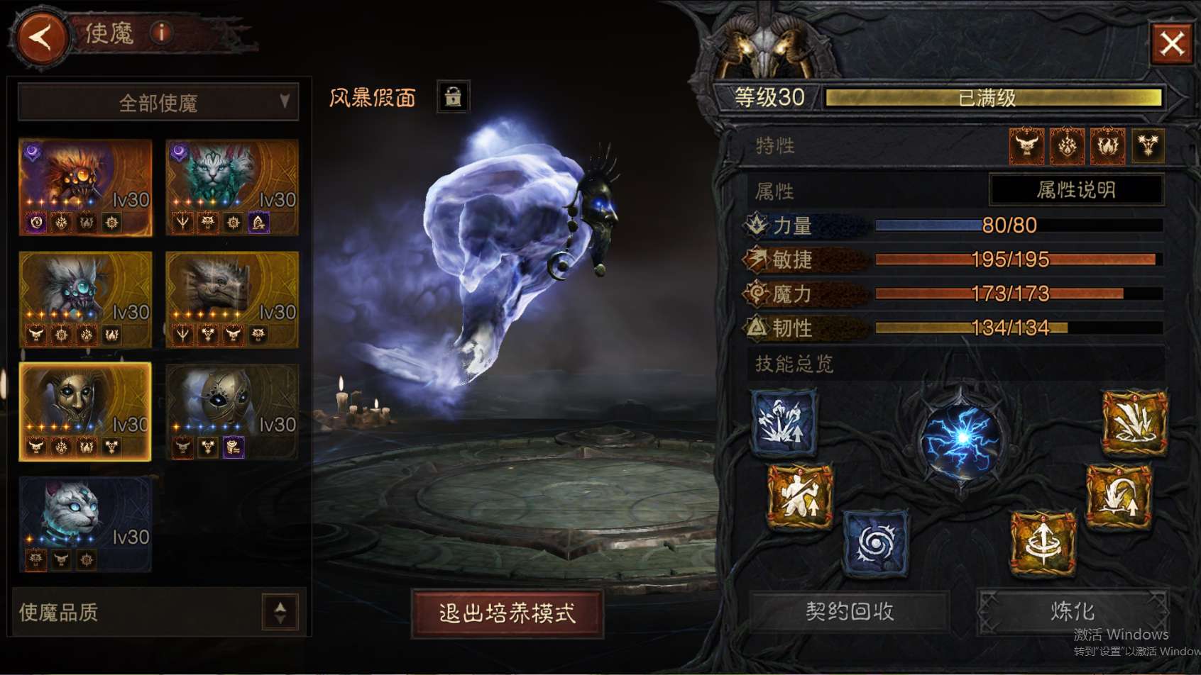 AH42506暗黑不朽账号详情图28 AH42506暗黑不朽账号详情图28