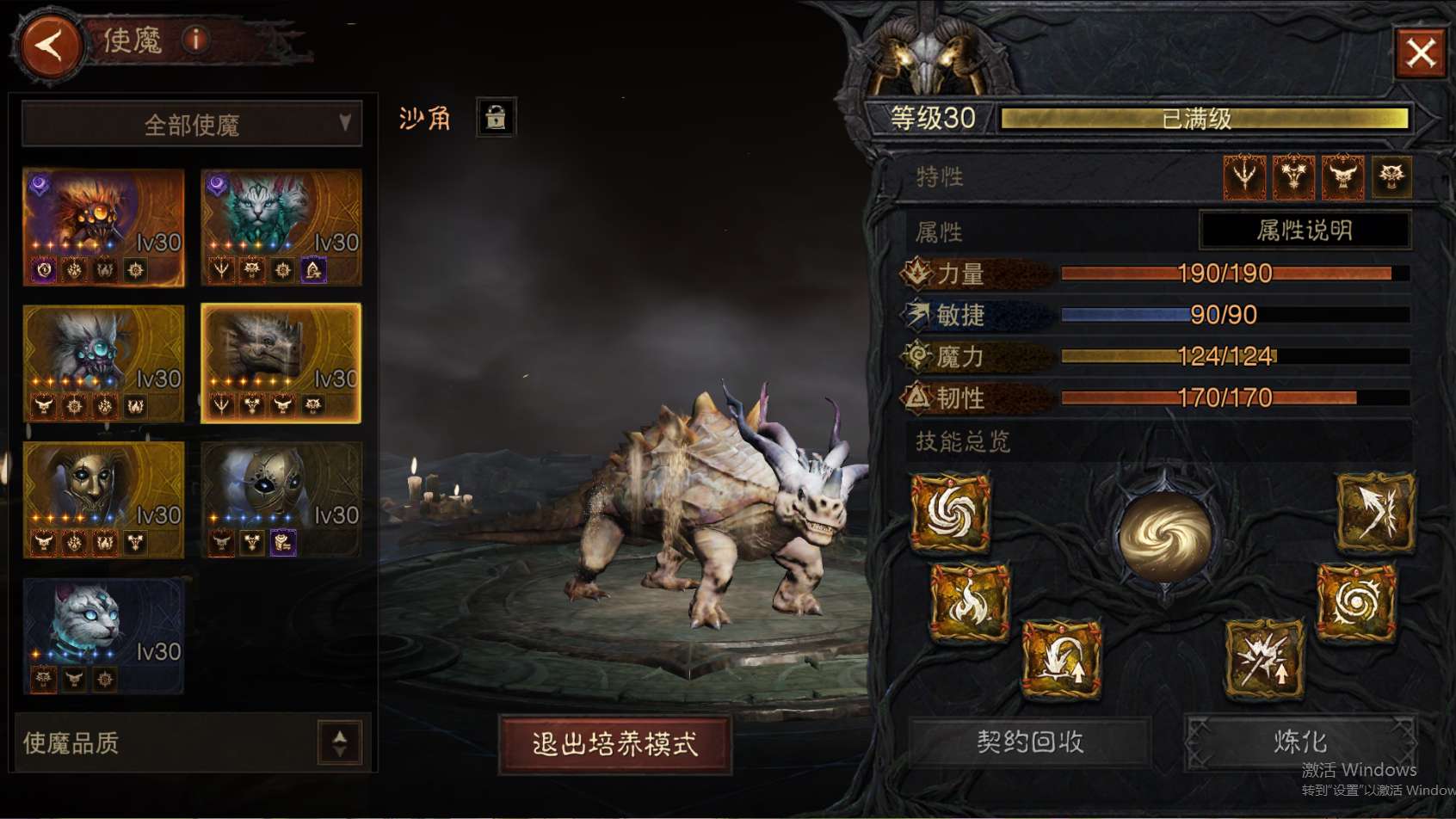 AH42506暗黑不朽账号详情图27 AH42506暗黑不朽账号详情图27