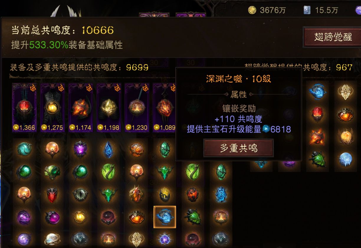 AH42506暗黑不朽账号详情图10 AH42506暗黑不朽账号详情图10