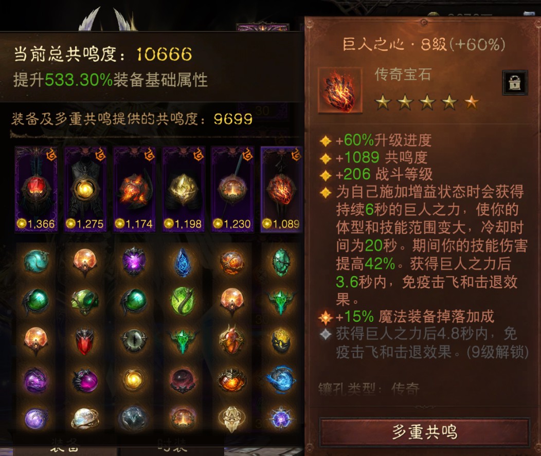 AH42506暗黑不朽账号详情图6 AH42506暗黑不朽账号详情图6