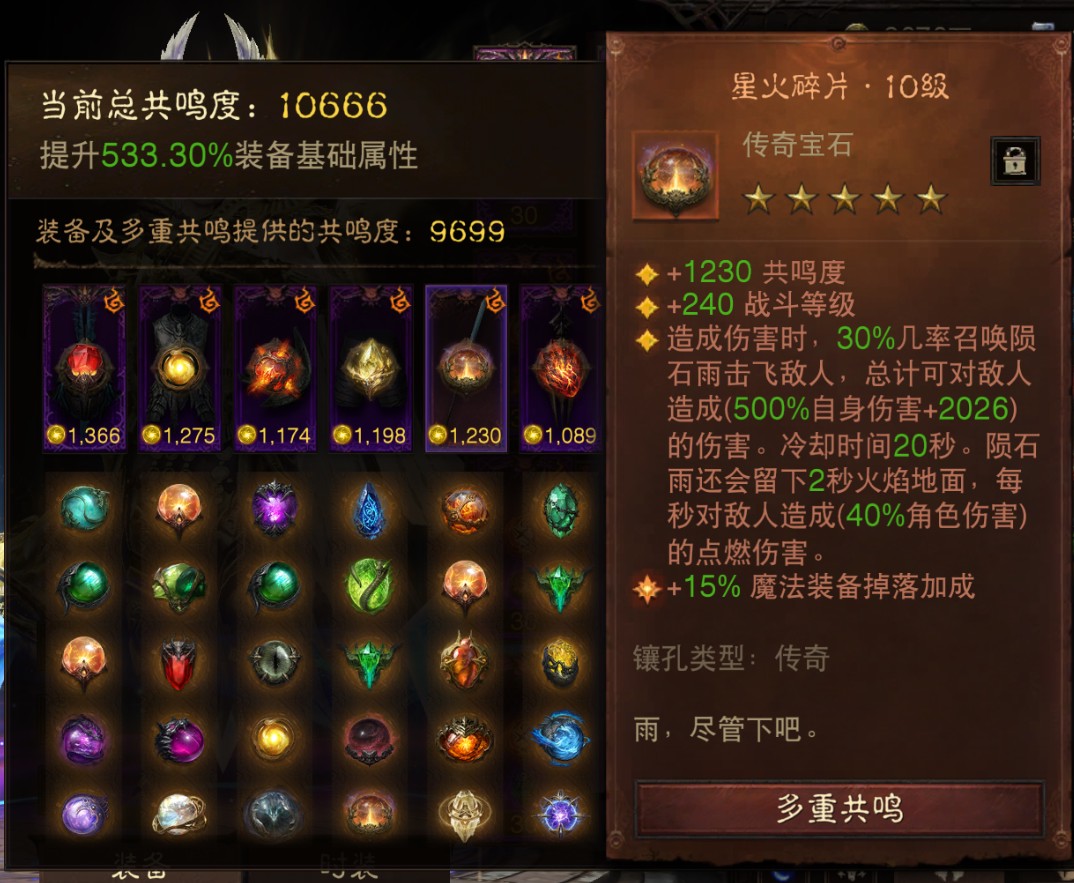 AH42506暗黑不朽账号详情图5 AH42506暗黑不朽账号详情图5