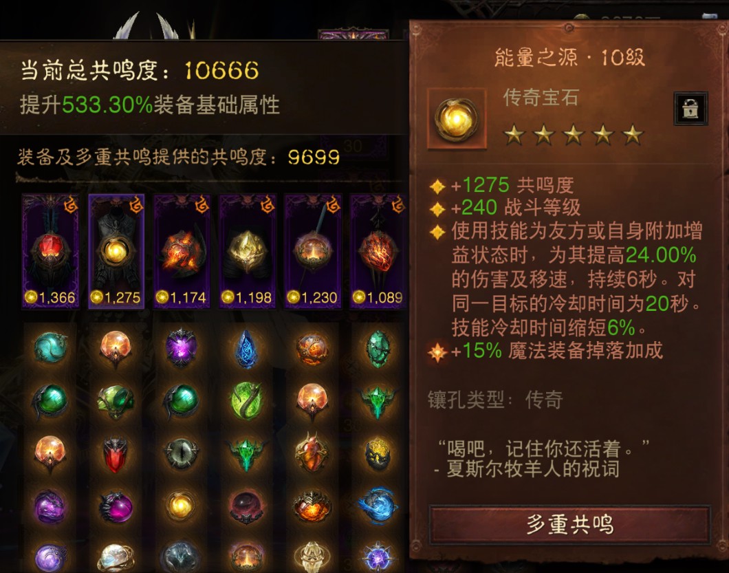 AH42506暗黑不朽账号详情图3 AH42506暗黑不朽账号详情图3