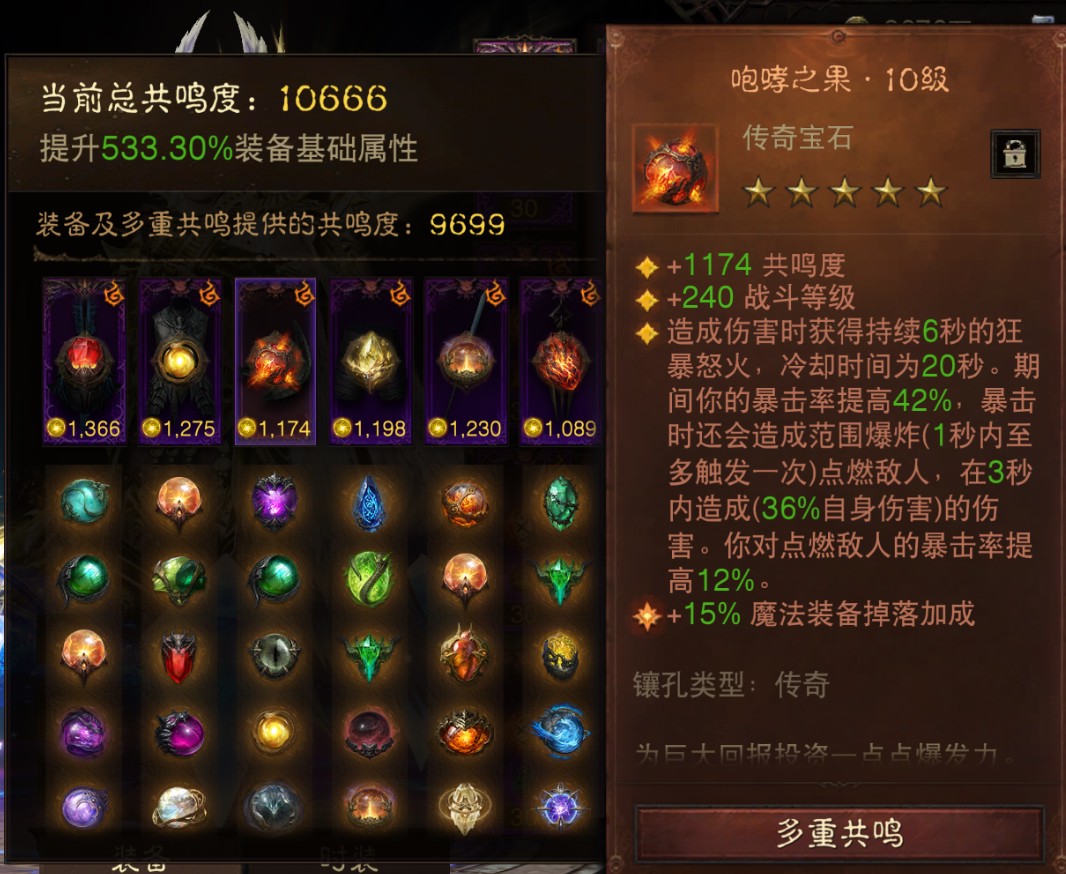 AH42506暗黑不朽账号详情图4 AH42506暗黑不朽账号详情图4