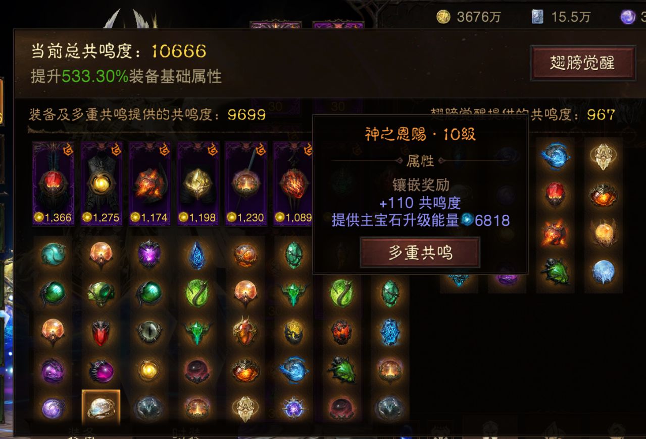 AH42506暗黑不朽账号详情图13 AH42506暗黑不朽账号详情图13