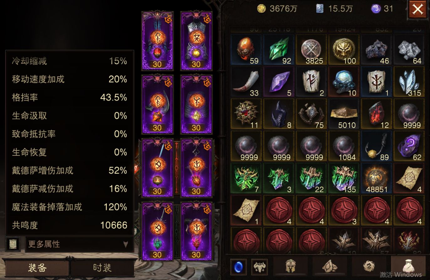 AH42506暗黑不朽账号详情图17 AH42506暗黑不朽账号详情图17