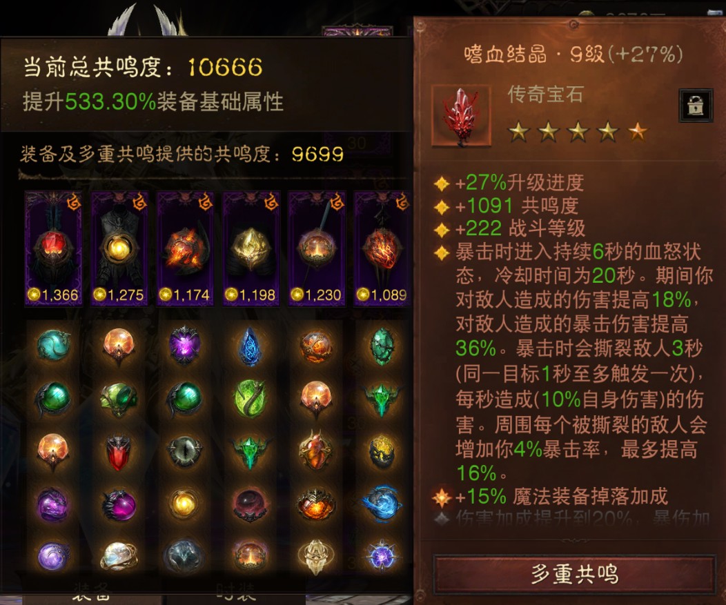 AH42506暗黑不朽账号详情图8 AH42506暗黑不朽账号详情图8