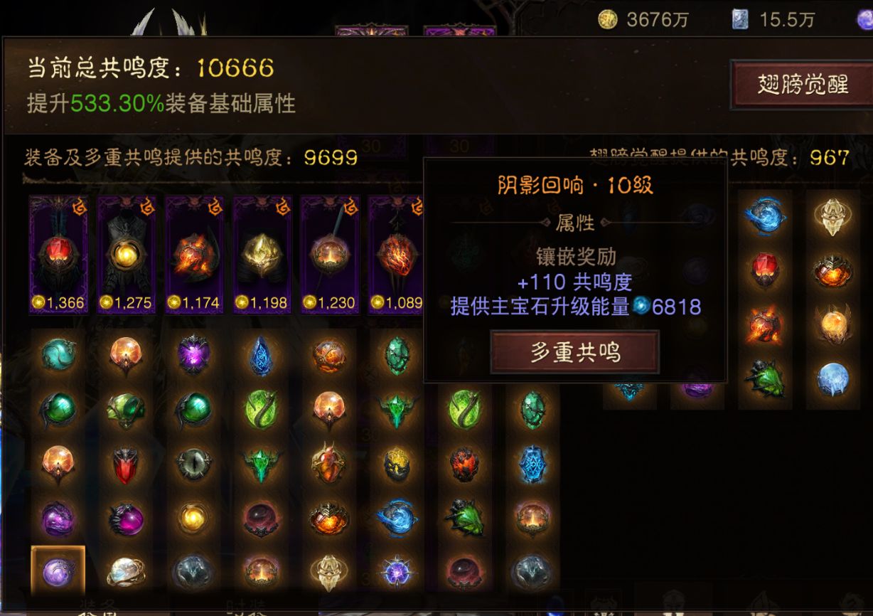 AH42506暗黑不朽账号详情图12 AH42506暗黑不朽账号详情图12