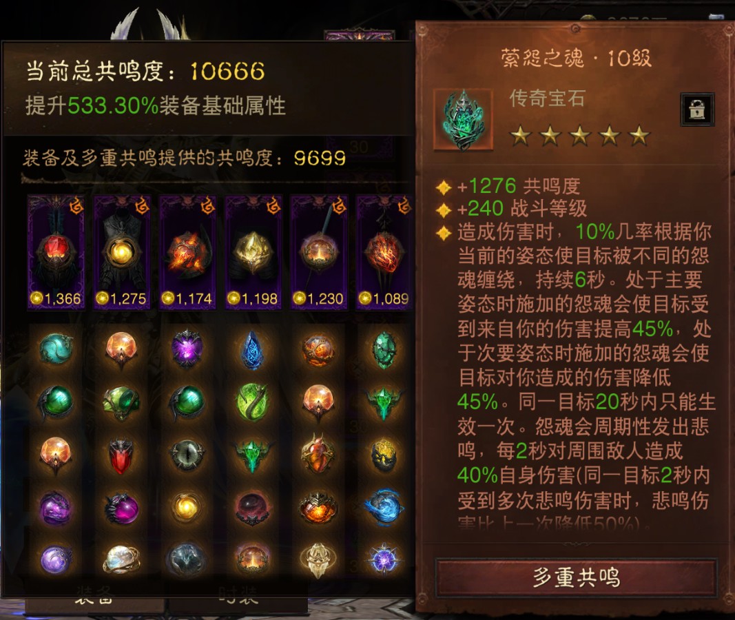 AH42506暗黑不朽账号详情图7 AH42506暗黑不朽账号详情图7