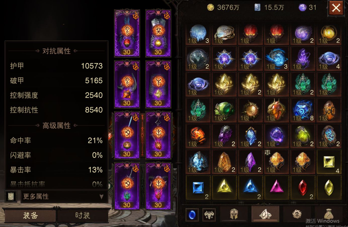 AH42506暗黑不朽账号详情图15 AH42506暗黑不朽账号详情图15