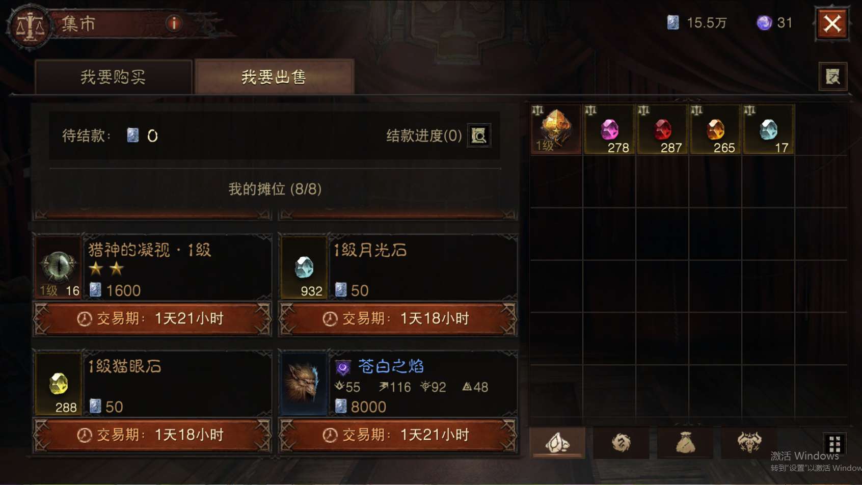 AH42506暗黑不朽账号详情图43 AH42506暗黑不朽账号详情图43