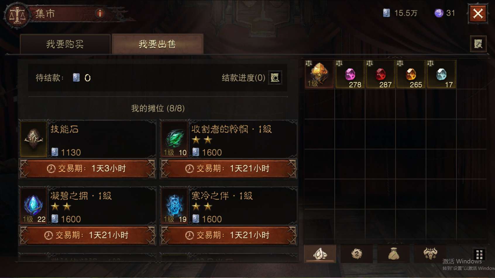 AH42506暗黑不朽账号详情图42 AH42506暗黑不朽账号详情图42