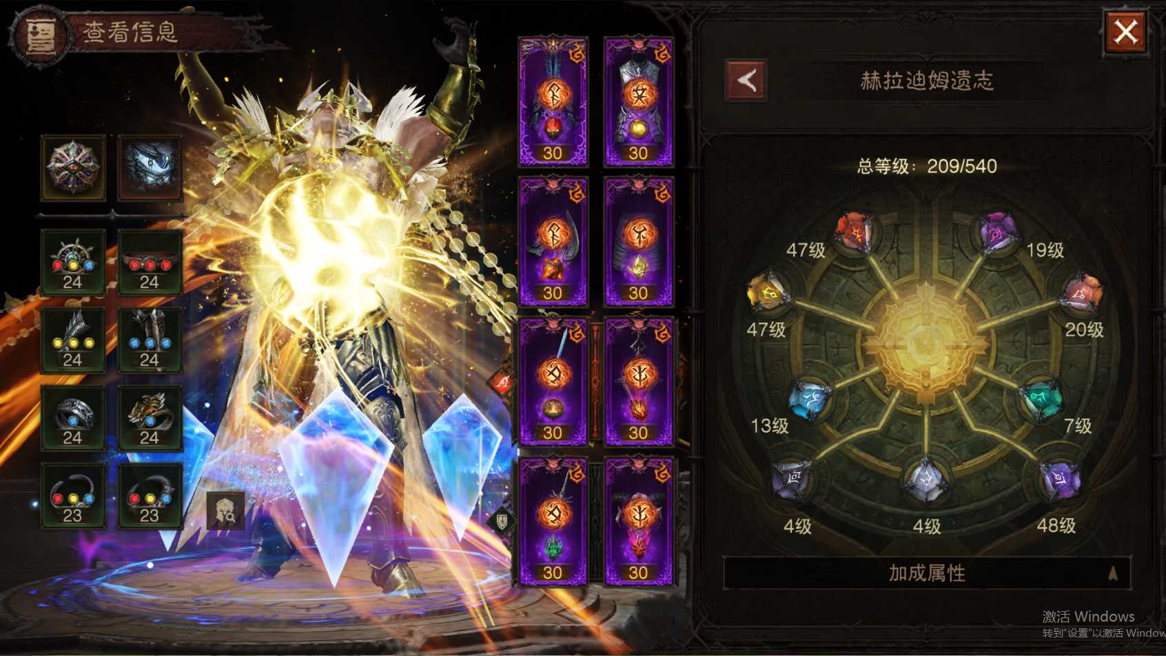 AH42506暗黑不朽账号详情图45 AH42506暗黑不朽账号详情图45