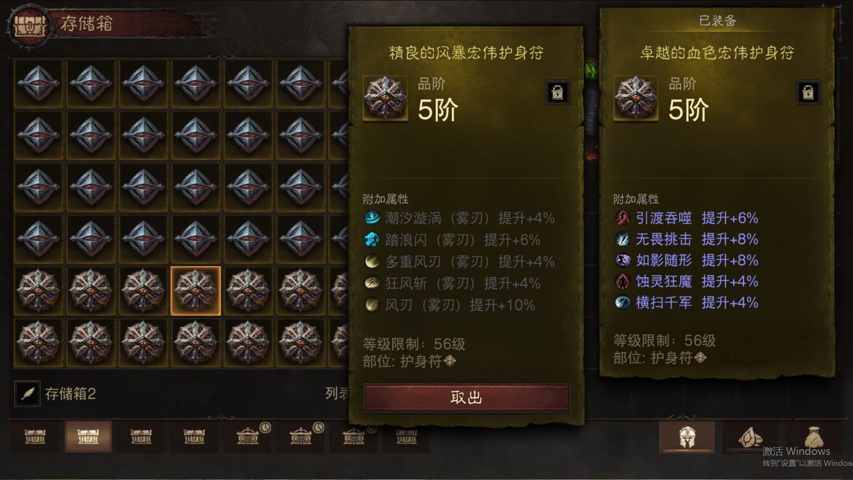 AH42506暗黑不朽账号详情图40 AH42506暗黑不朽账号详情图40