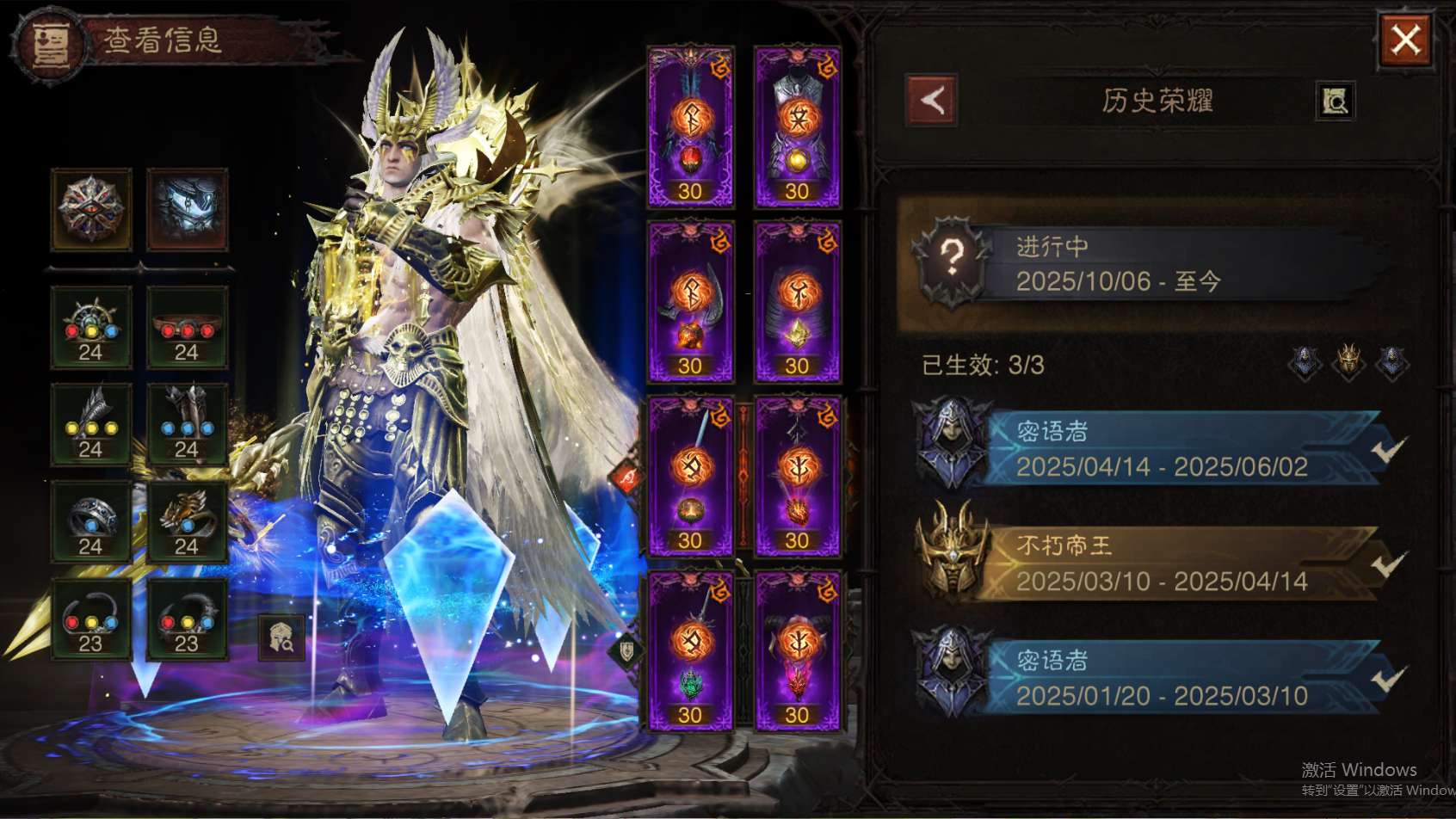 AH42506暗黑不朽账号详情图44 AH42506暗黑不朽账号详情图44