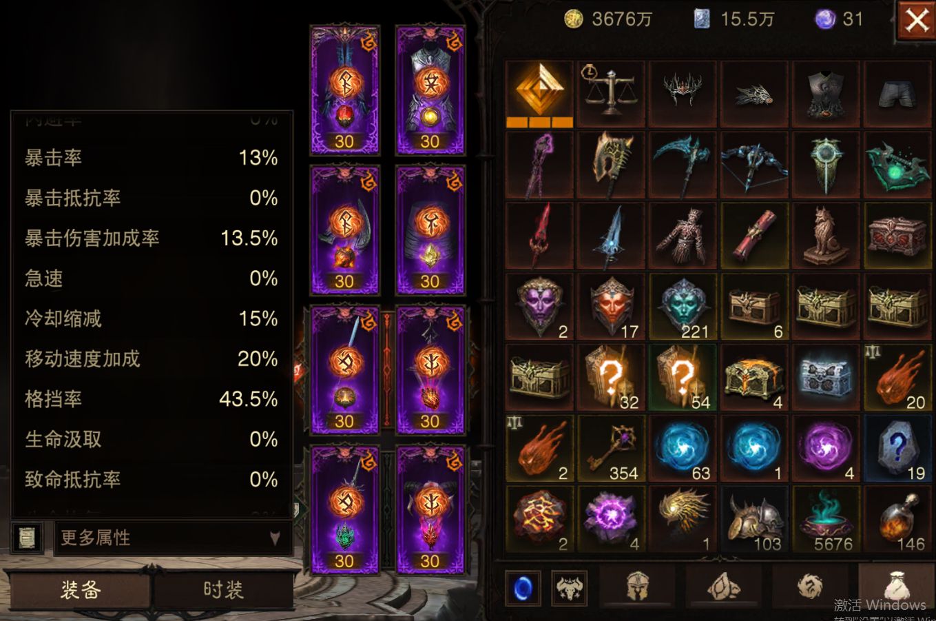 AH42506暗黑不朽账号详情图16 AH42506暗黑不朽账号详情图16