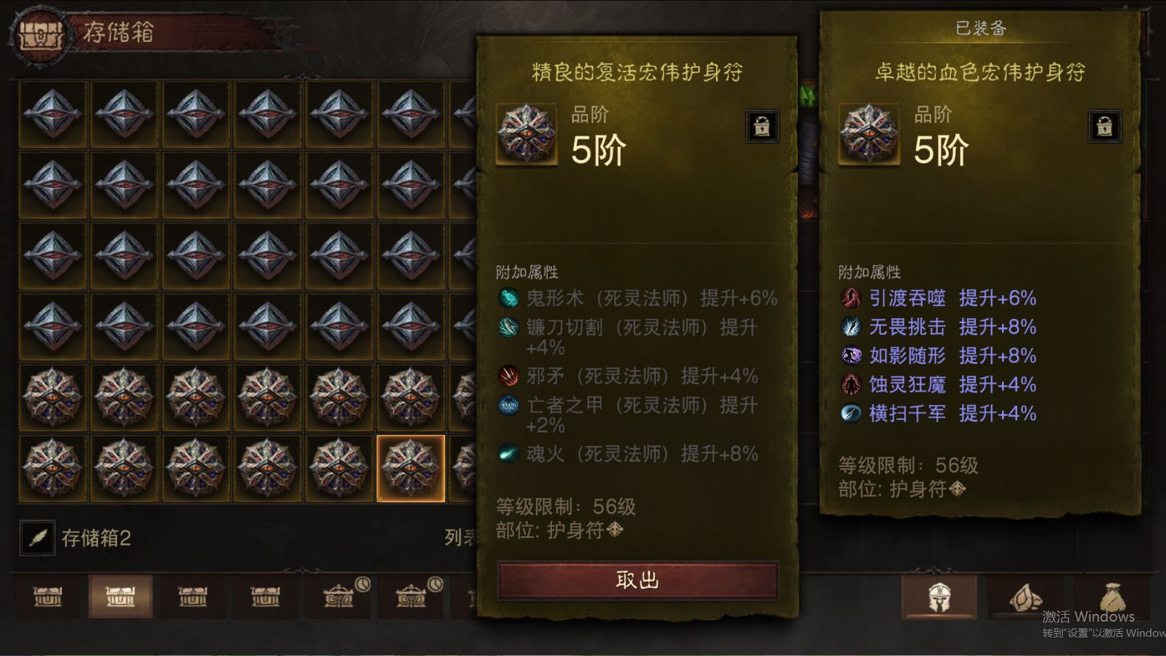 AH42506暗黑不朽账号详情图41 AH42506暗黑不朽账号详情图41