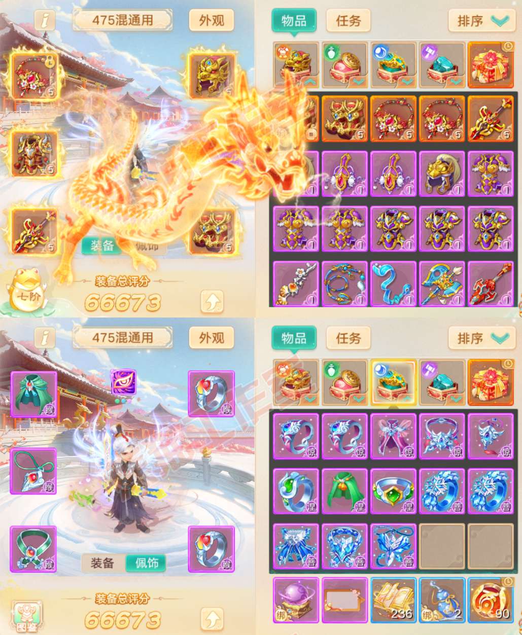 34985大话西游账号详情图1 34985大话西游账号详情图1