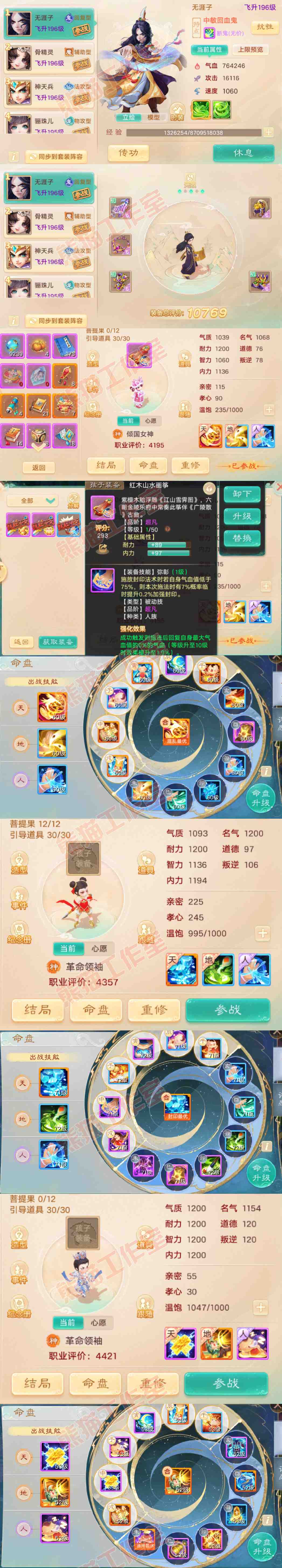 34985大话西游账号详情图11 34985大话西游账号详情图11