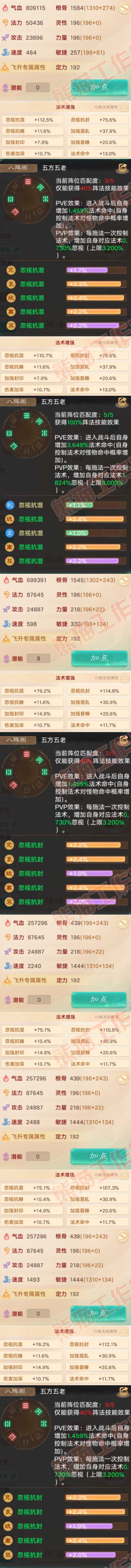 34985大话西游账号详情图2 34985大话西游账号详情图2