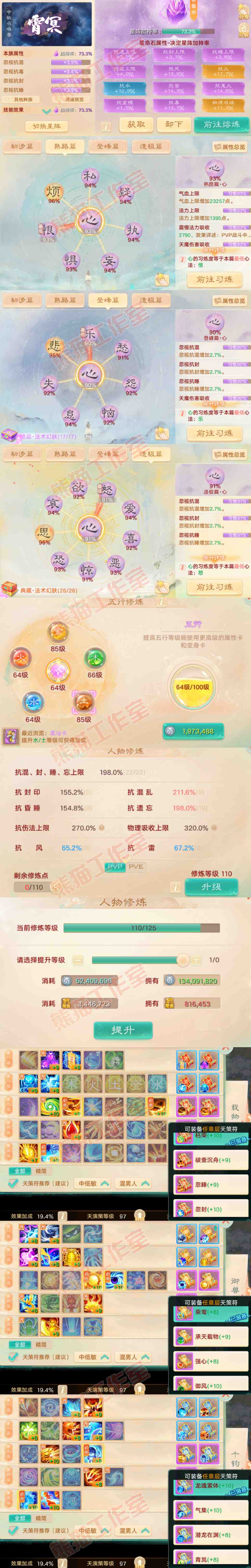 34985大话西游账号详情图3 34985大话西游账号详情图3