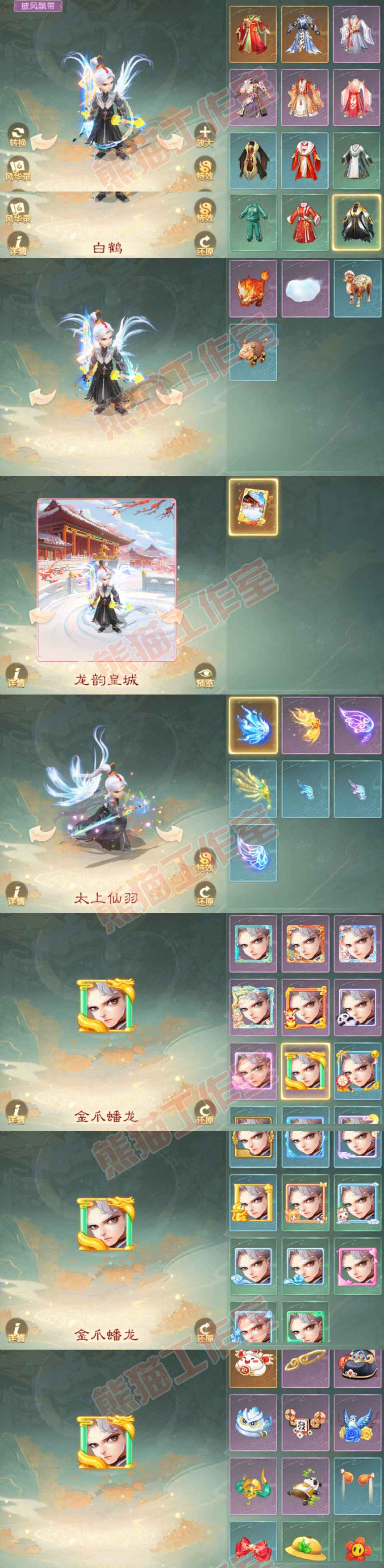 34985大话西游账号详情图9 34985大话西游账号详情图9