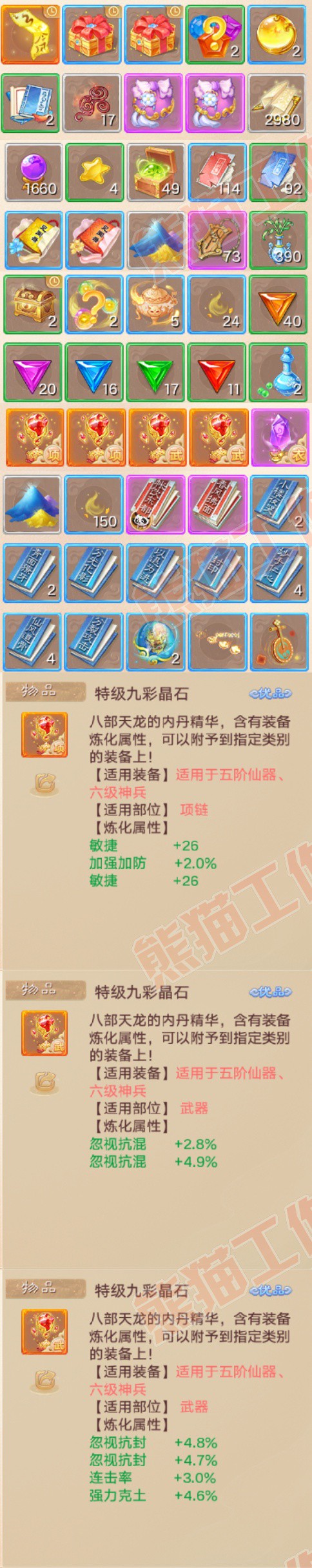 34985大话西游账号详情图8 34985大话西游账号详情图8