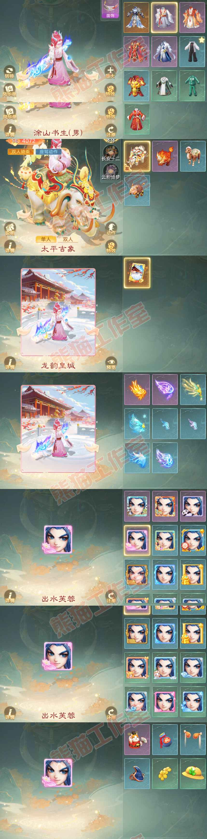 35722大话西游账号详情图8 35722大话西游账号详情图8