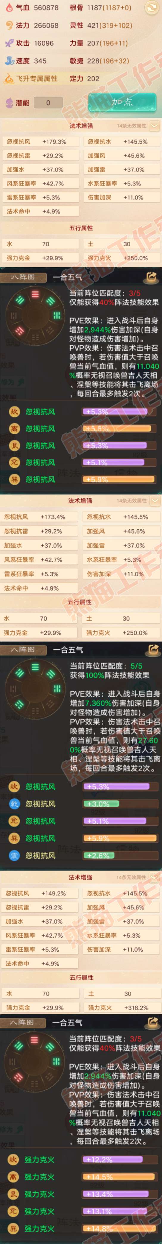 35722大话西游账号详情图2 35722大话西游账号详情图2
