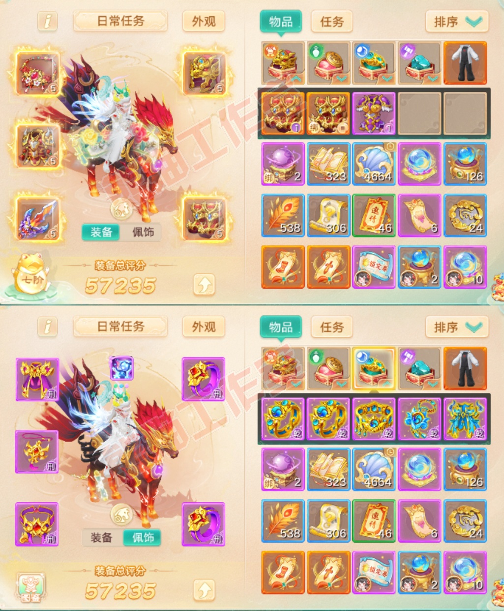 F7363大话西游账号详情图1 F7363大话西游账号详情图1