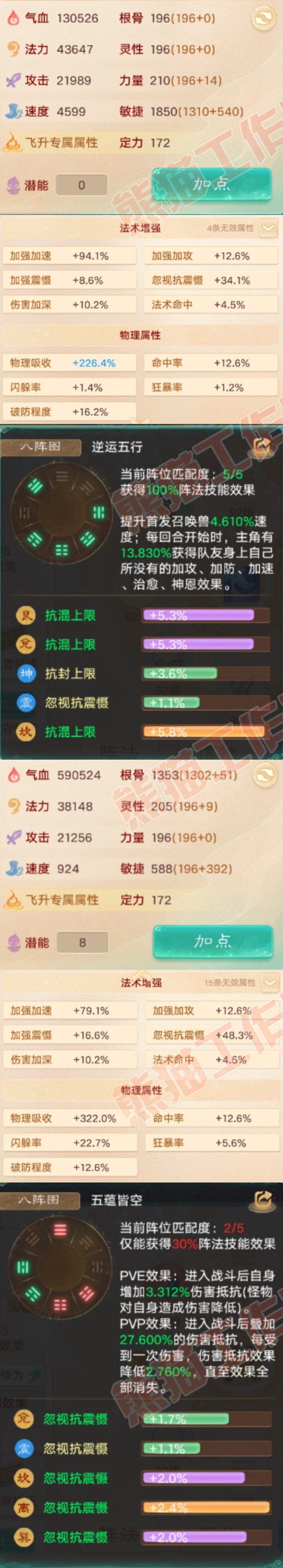 F7363大话西游账号详情图2 F7363大话西游账号详情图2