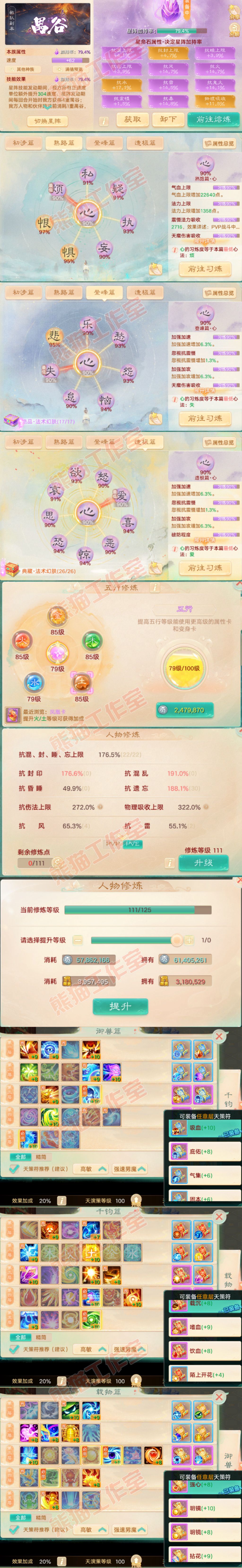 F7363大话西游账号详情图3 F7363大话西游账号详情图3