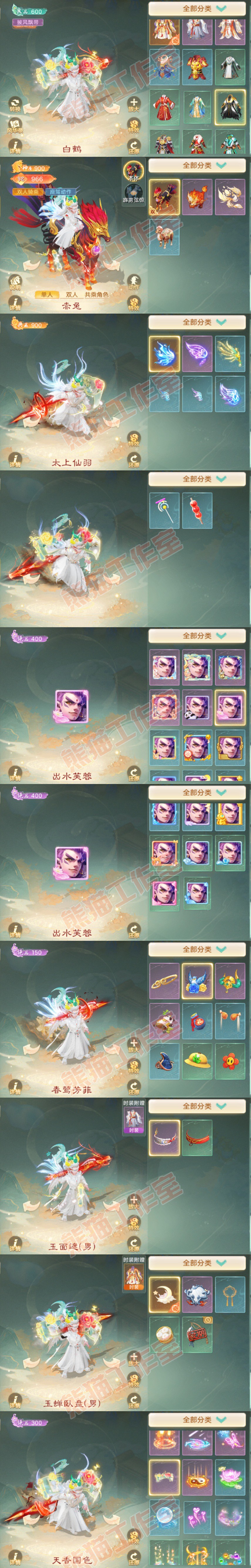 F7363大话西游账号详情图8 F7363大话西游账号详情图8